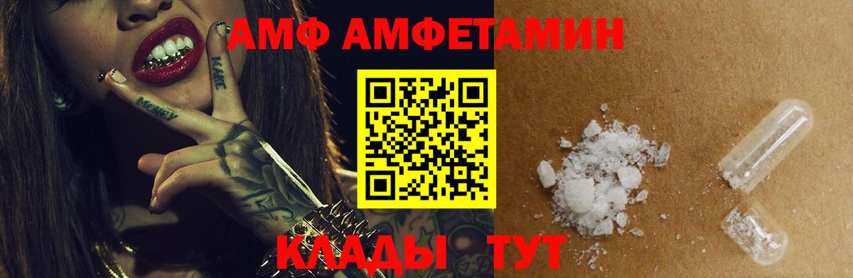 Амфетамин Premium  Амфетамин  Ленинск-Кузнецкий  Вход с VPN 