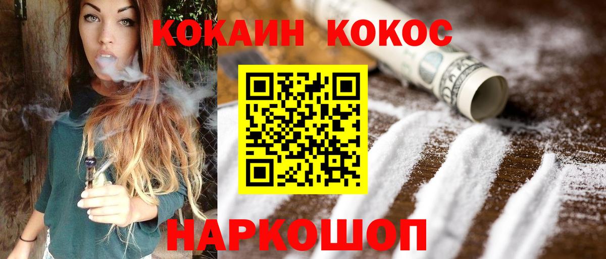 COCAIN Fish Scale Ленинск-Кузнецкий