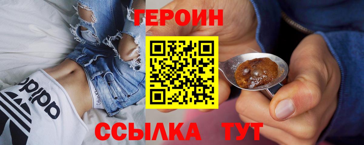 Героин Афган Ленинск-Кузнецкий