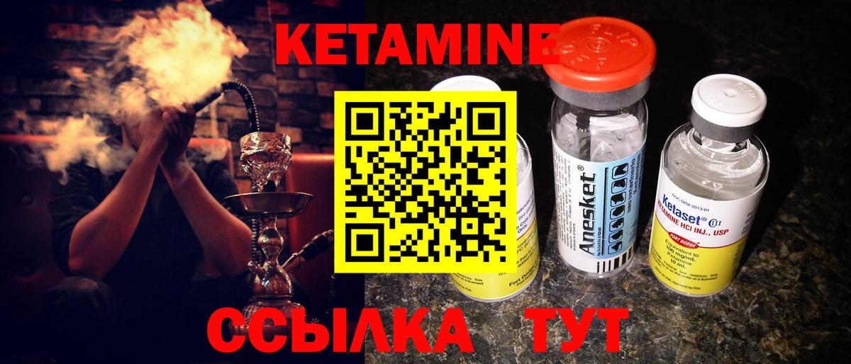 Ленинск-Кузнецкий  КЕТАМИН VHQ  Вход с VPN  КЕТАМИН ketamine 
