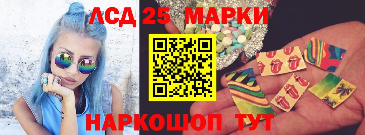 Лсд 25 экстази ecstasy Ленинск-Кузнецкий