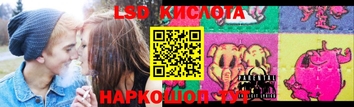 Лсд 25 экстази кислота  мега зеркало  LSD-25 экстази  Ленинск-Кузнецкий  Вход с VPN 