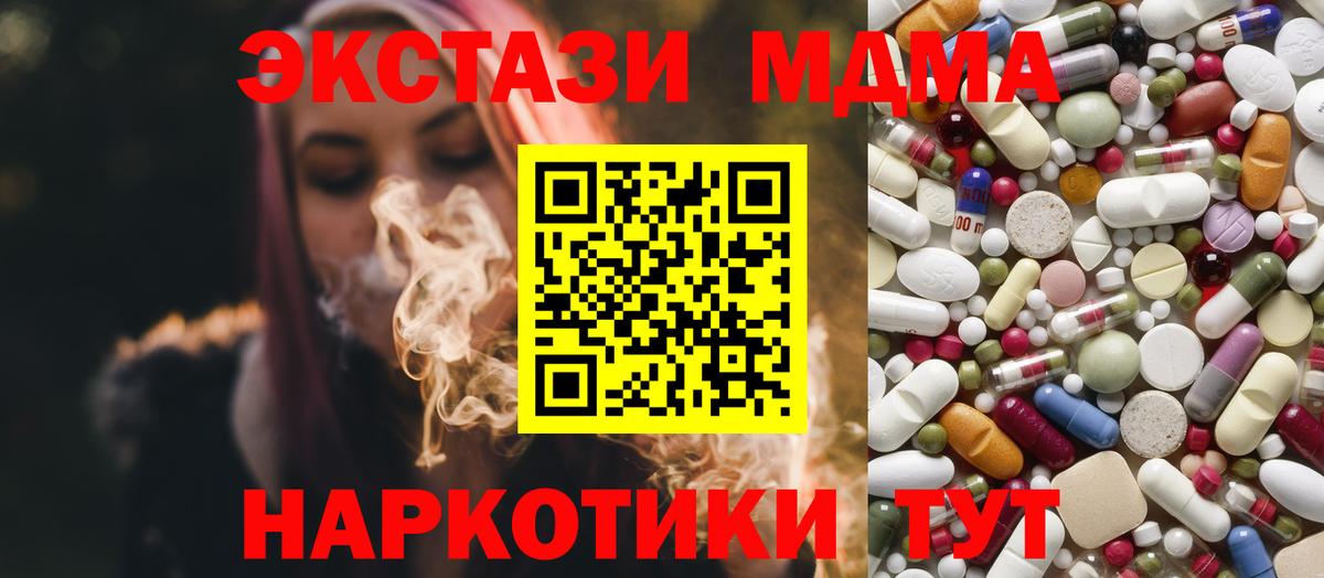 Ленинск-Кузнецкий  MDMA VHQ  МДМА кристаллы  Вход с VPN 