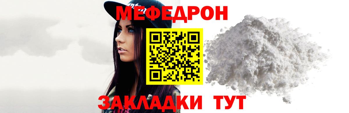 Мефедрон кристаллы Ленинск-Кузнецкий