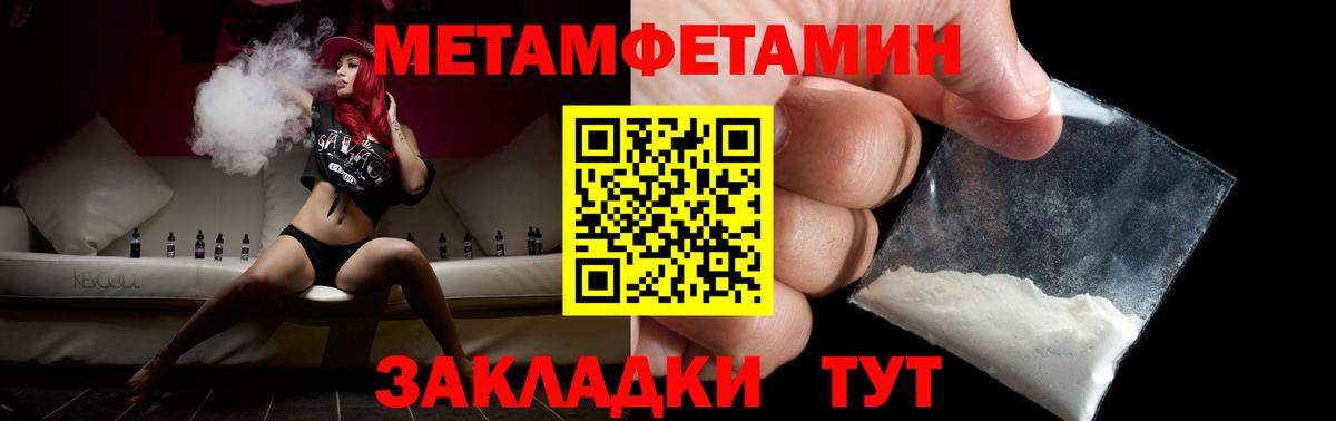 Ленинск-Кузнецкий  Первитин кристалл  Вход с VPN  Первитин кристалл 