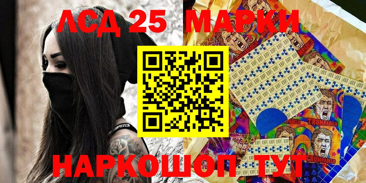 Ленинск-Кузнецкий  Наркотические марки 1500мкг  Наркотические марки 1500мкг  Вход с VPN 