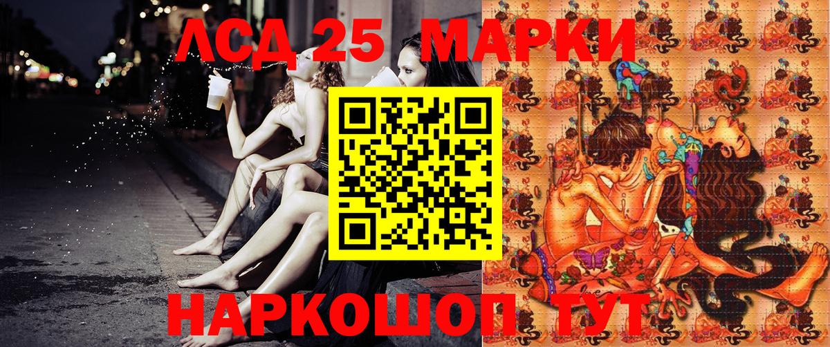 Марки 25I-NBOMe 1500мкг Ленинск-Кузнецкий