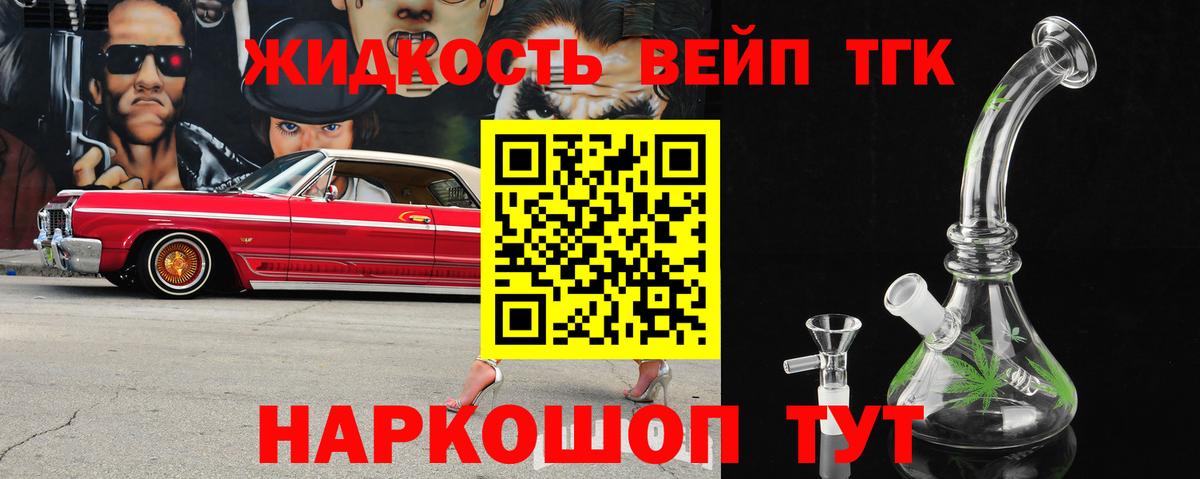 Ленинск-Кузнецкий  Дистиллят ТГК THC oil  Вход с VPN 