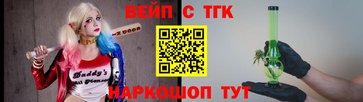ТГК вейп Ленинск-Кузнецкий