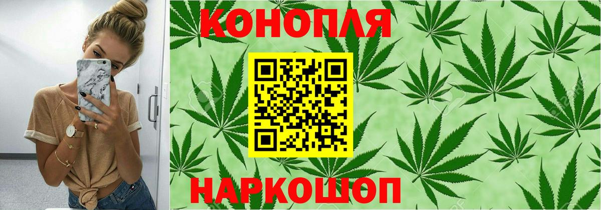 Конопля White Widow Ленинск-Кузнецкий